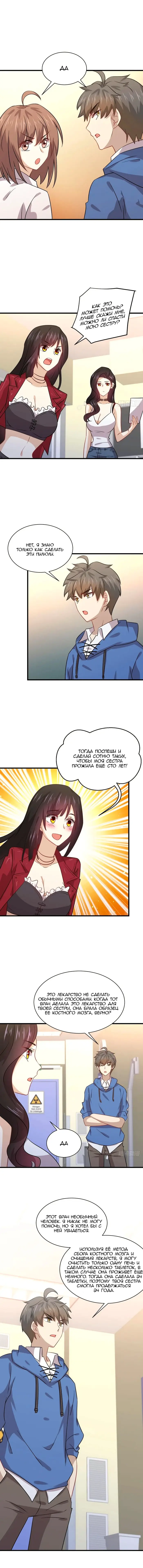 Страница 6