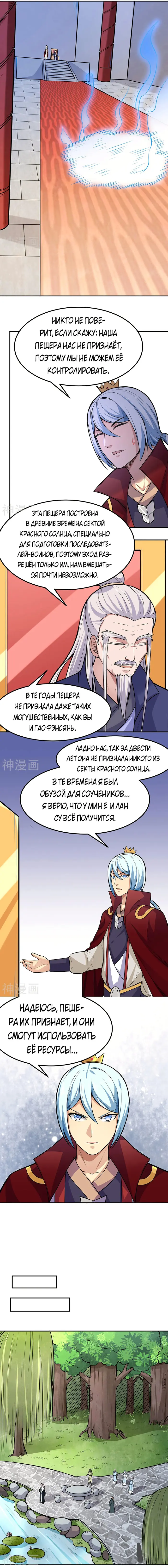 Страница 3