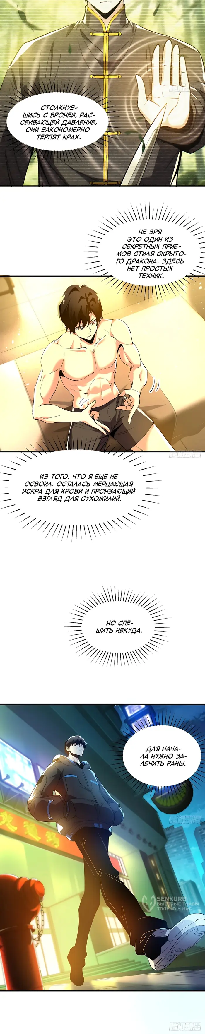 Страница 11