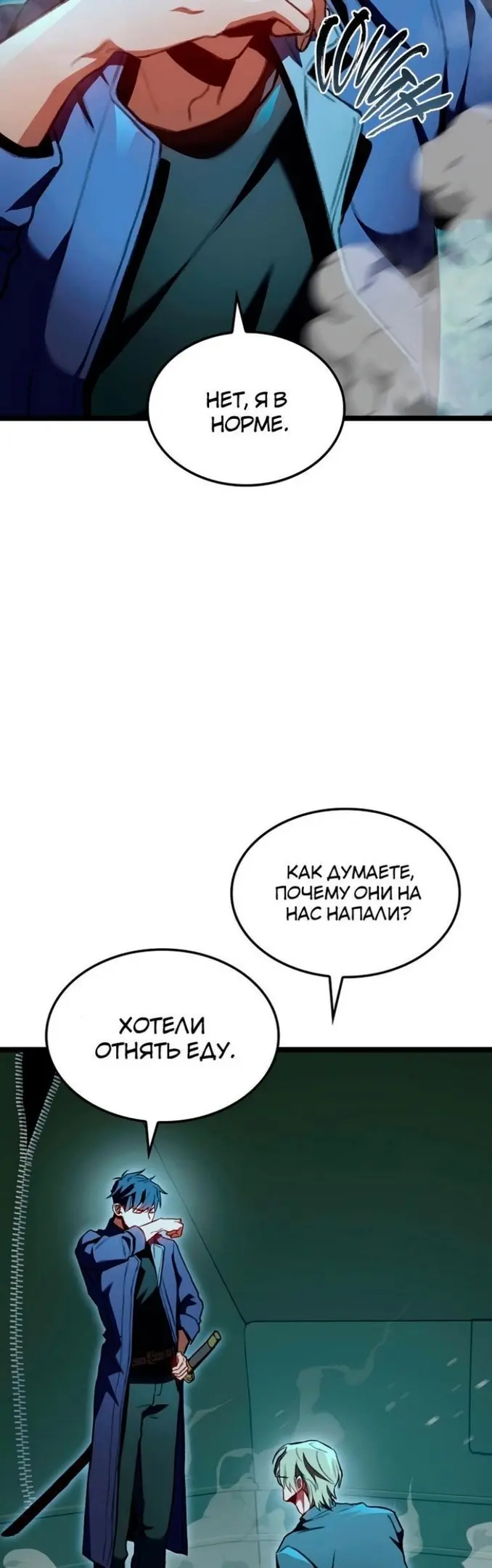 Страница 24