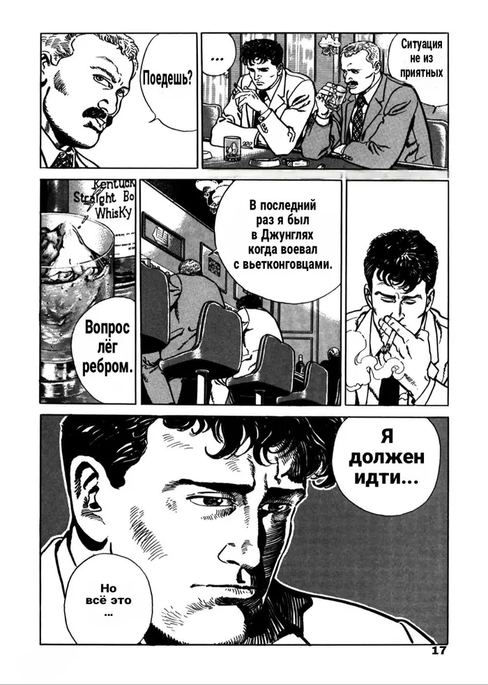 Страница 20