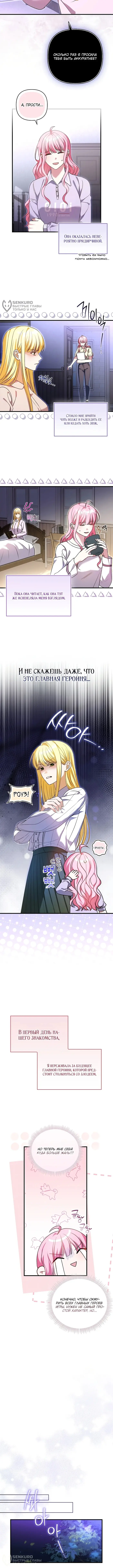 Страница 8