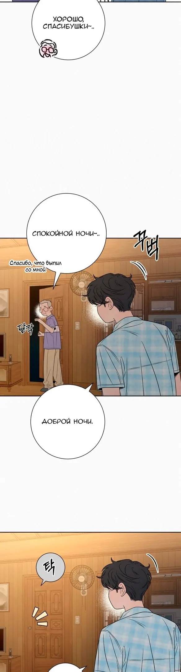 Страница 30