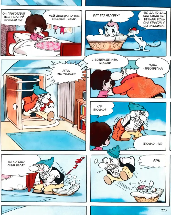 Страница 11