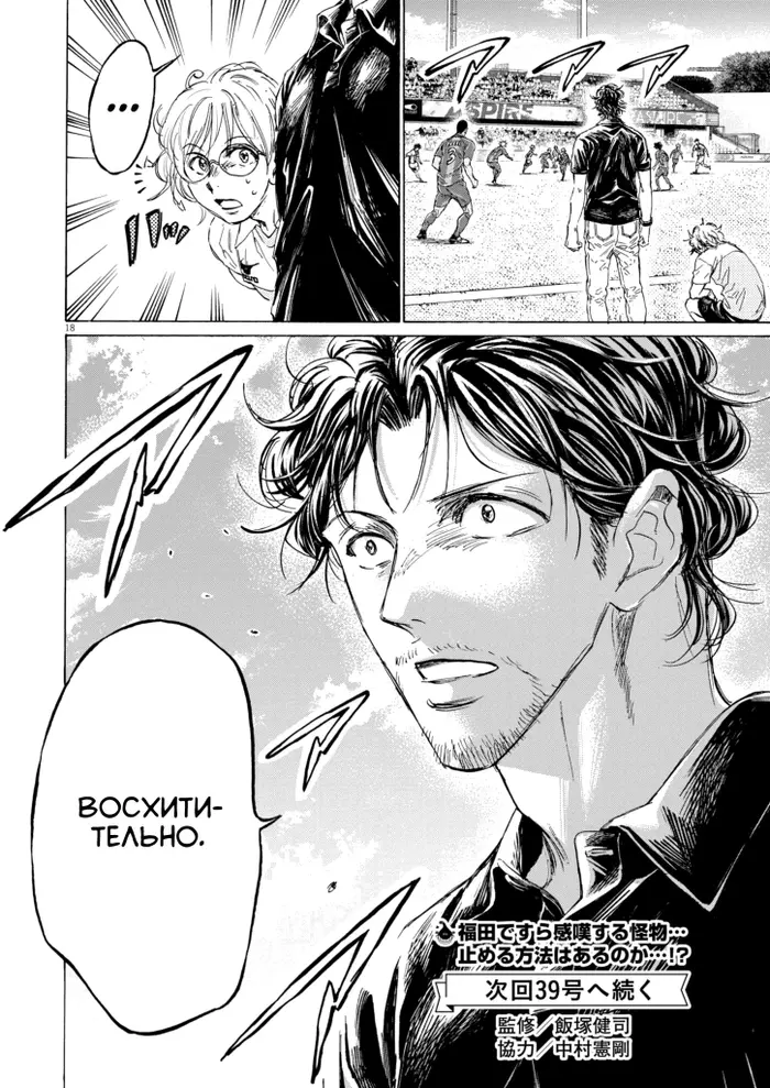 Страница 18