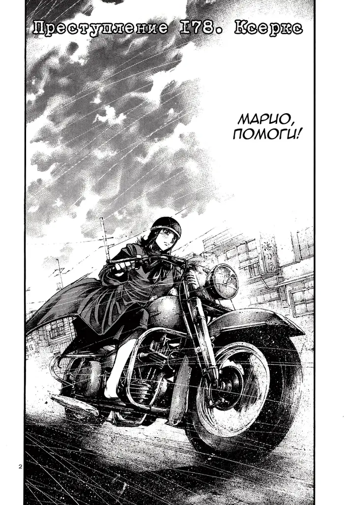 Страница 3