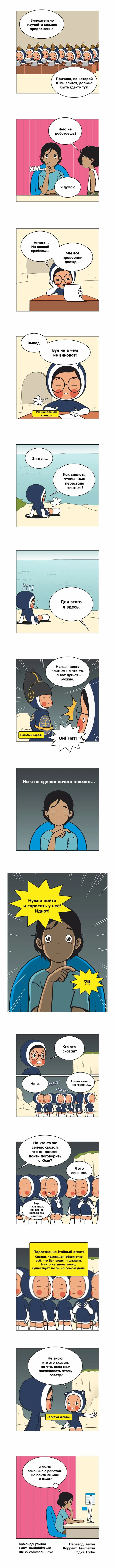 Страница 2