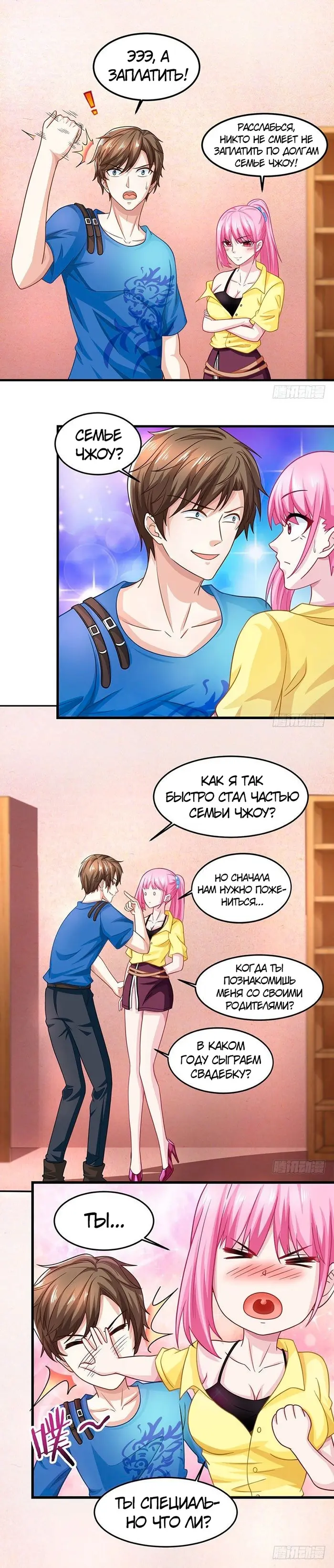 Страница 5