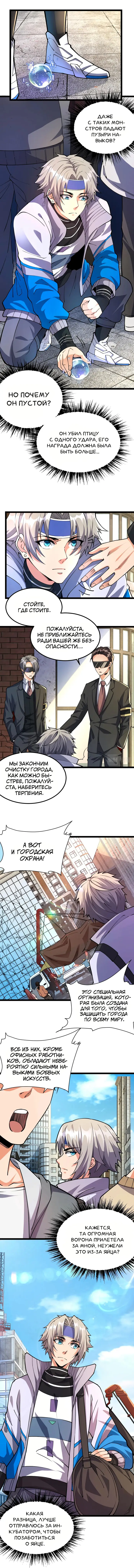 Страница 5
