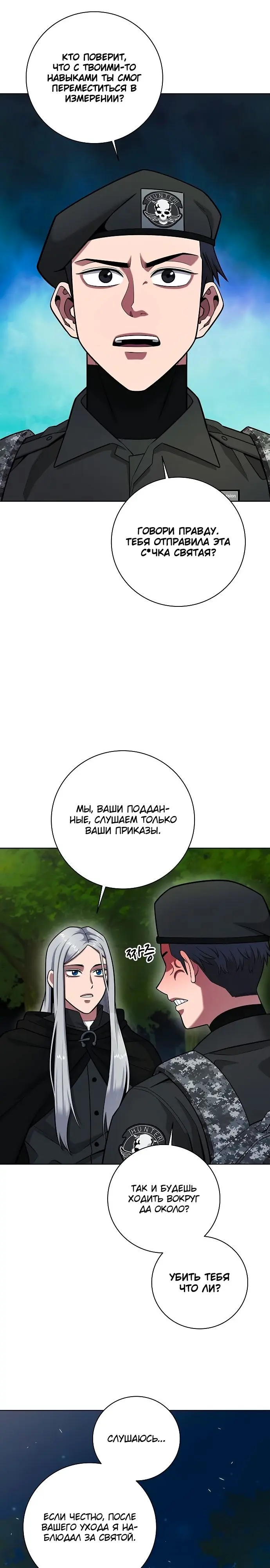 Страница 29
