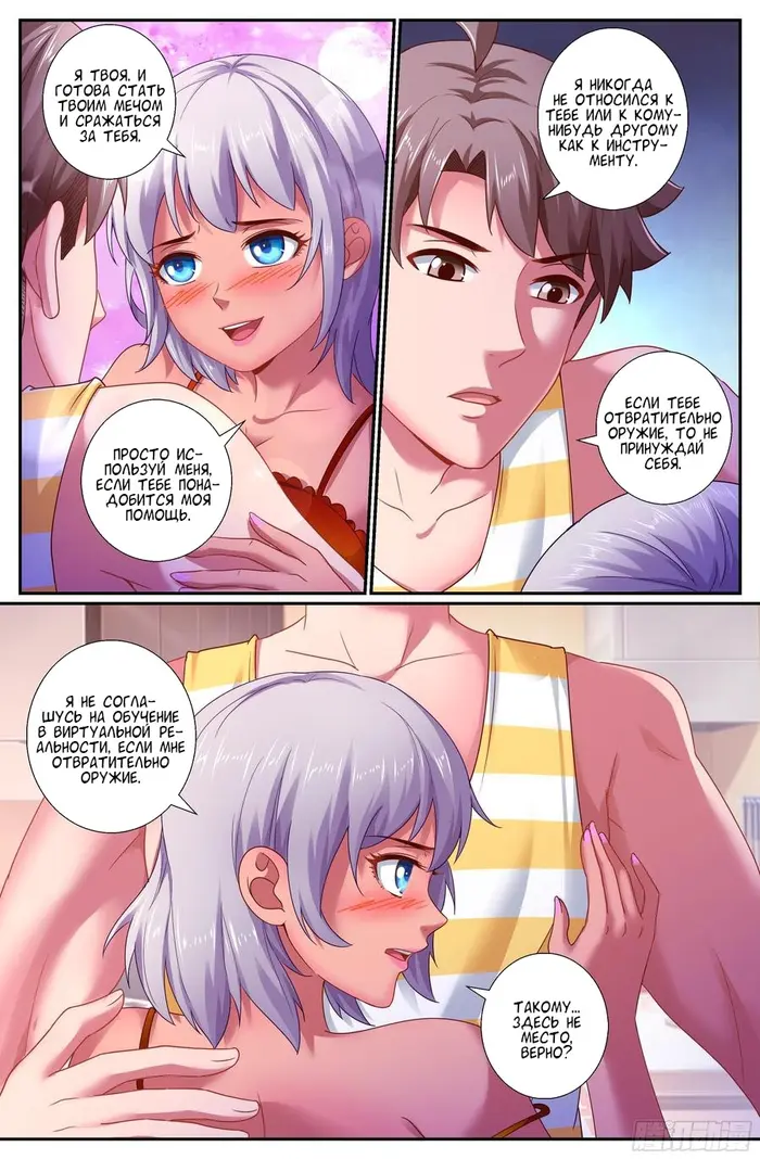 Страница 4