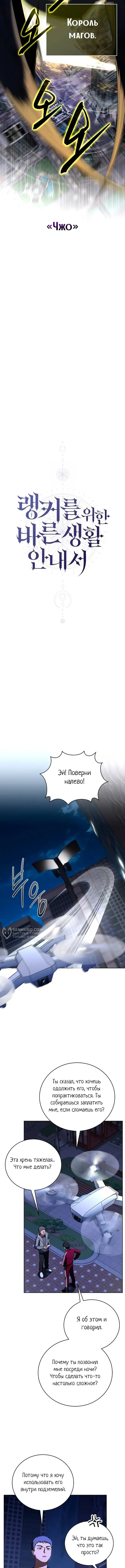 Страница 10