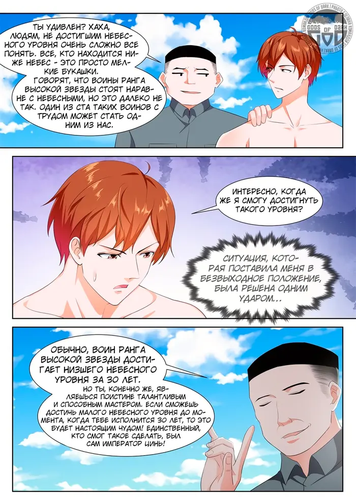 Страница 9