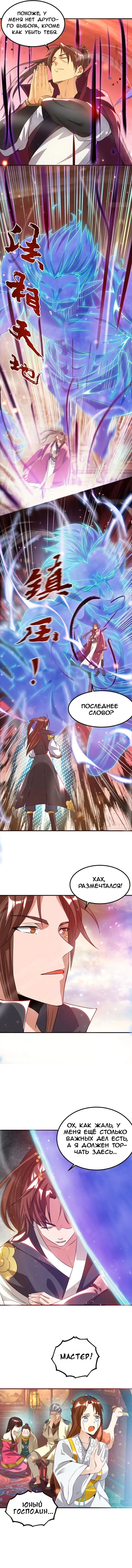 Страница 3