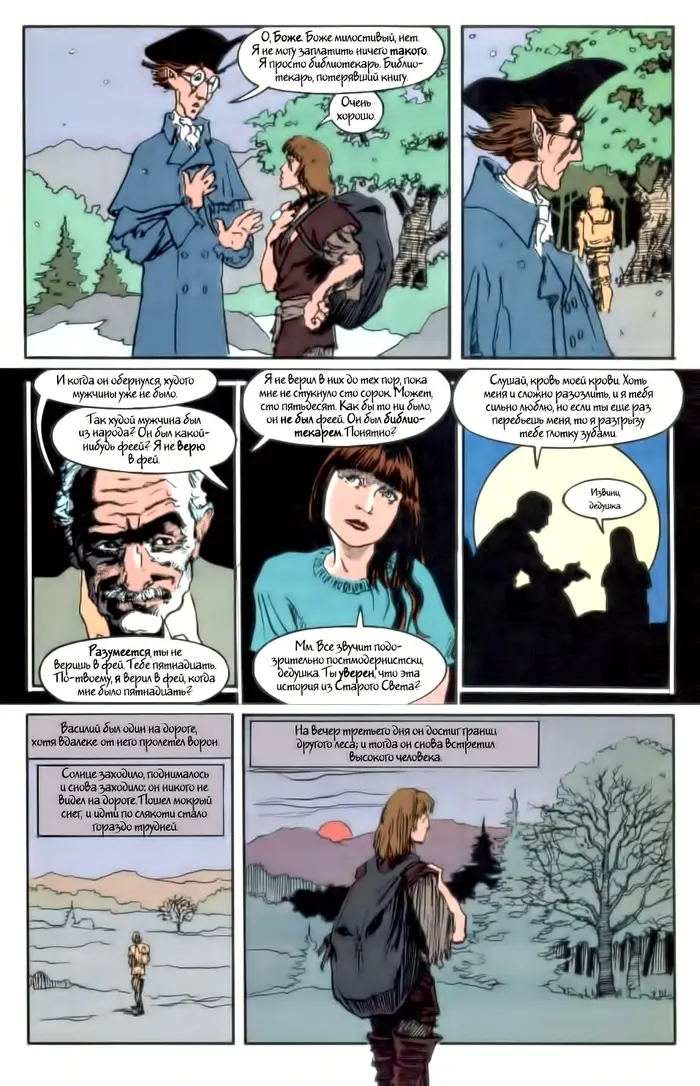 Страница 12