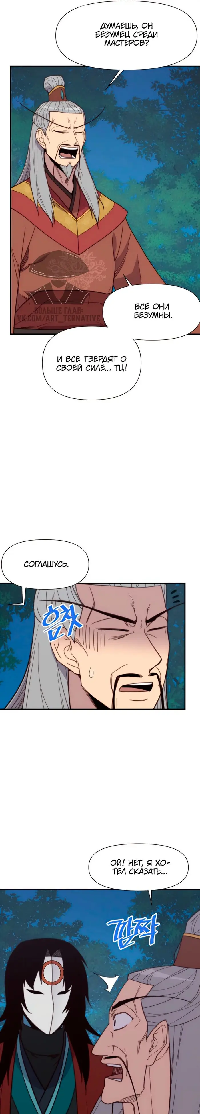 Страница 8