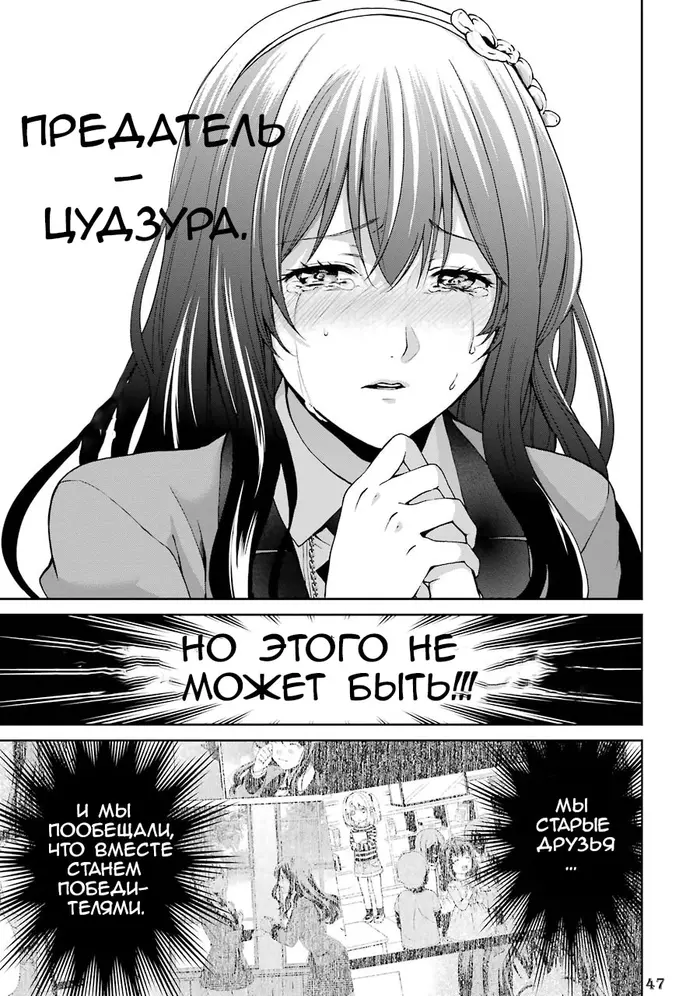 Страница 47
