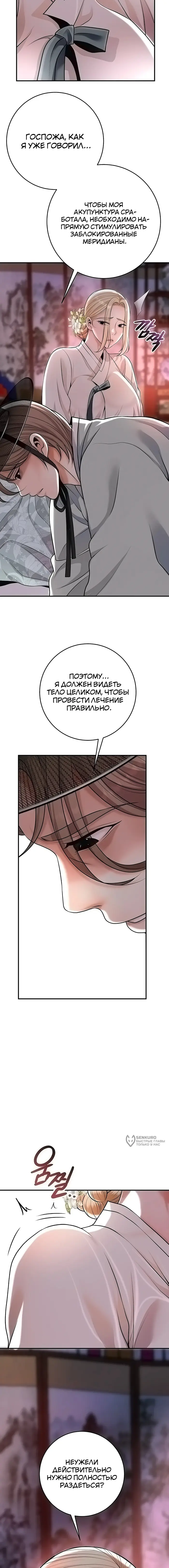 Страница 14