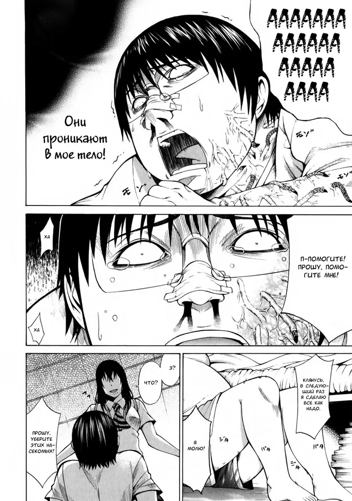 Страница 45