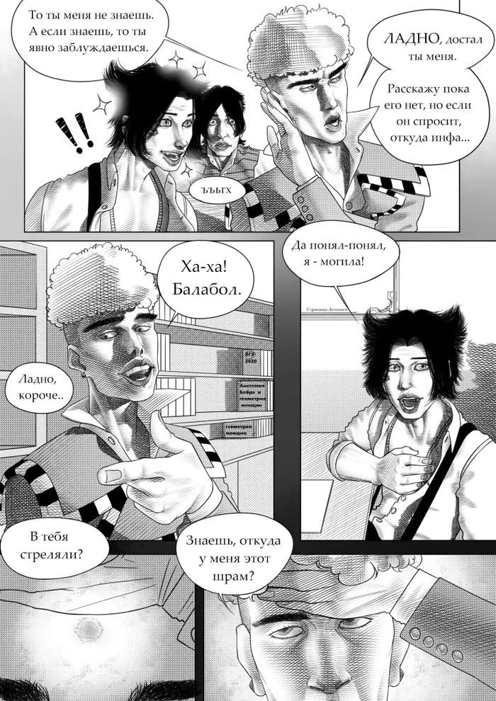 Страница 7