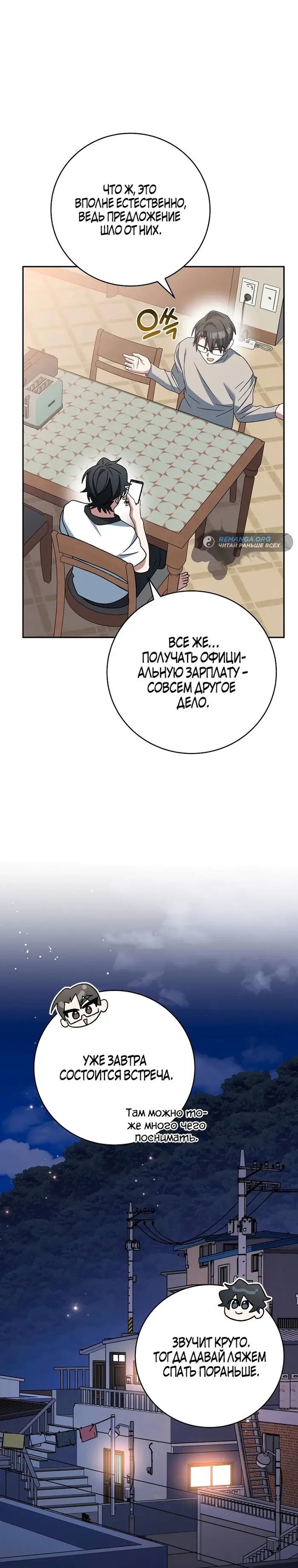 Страница 30