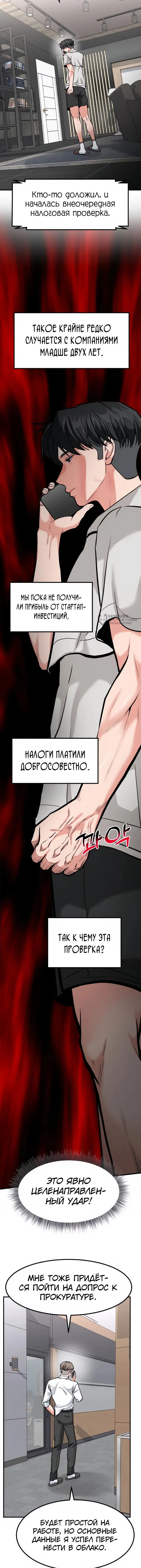 Страница 23