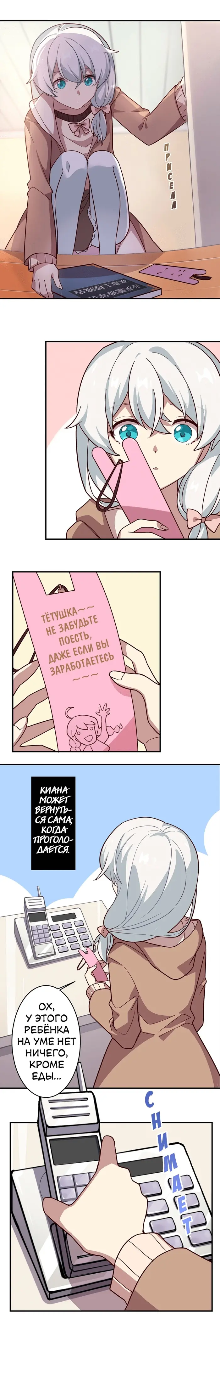 Страница 7
