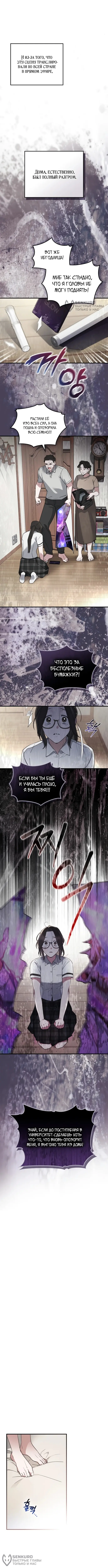 Страница 8