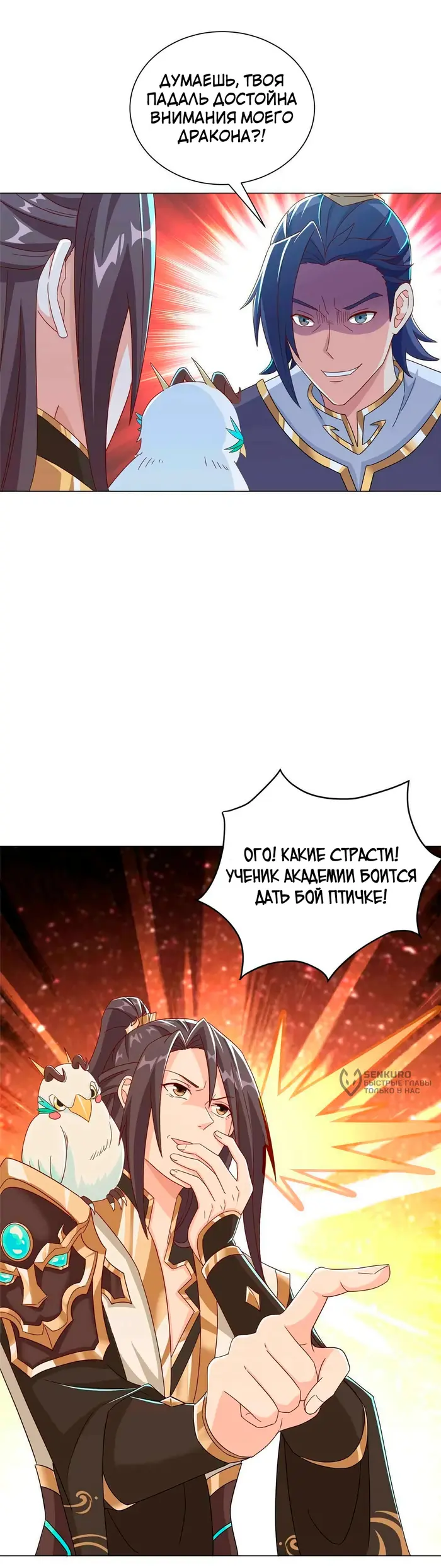 Страница 5