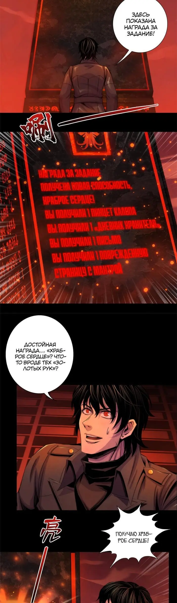 Страница 8