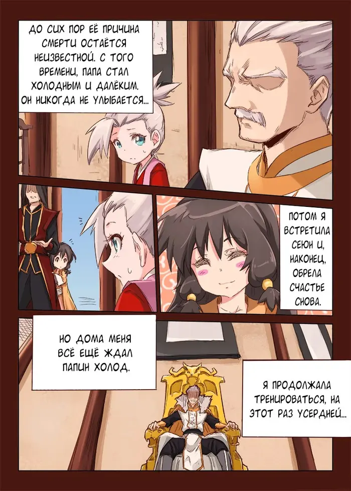 Страница 6