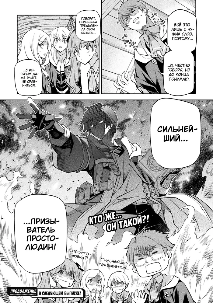 Страница 16