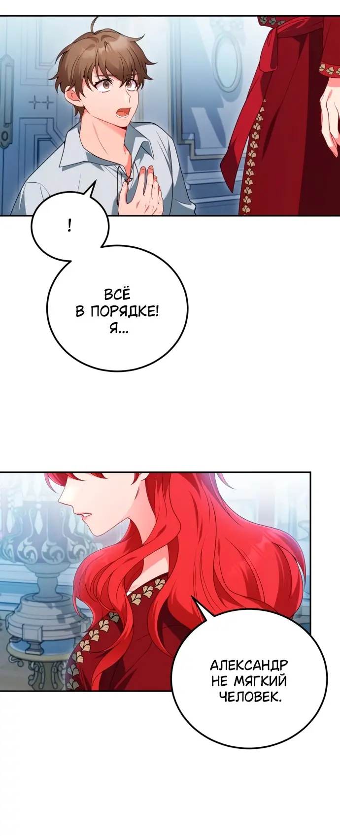 Страница 21