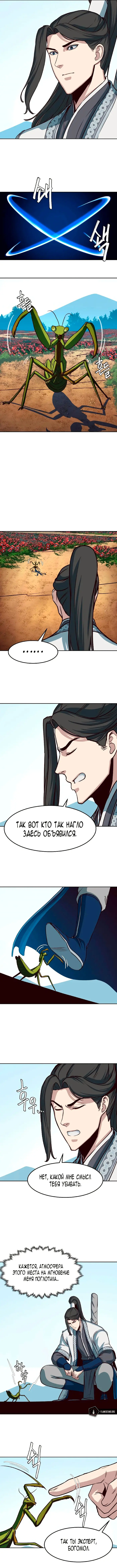 Страница 11