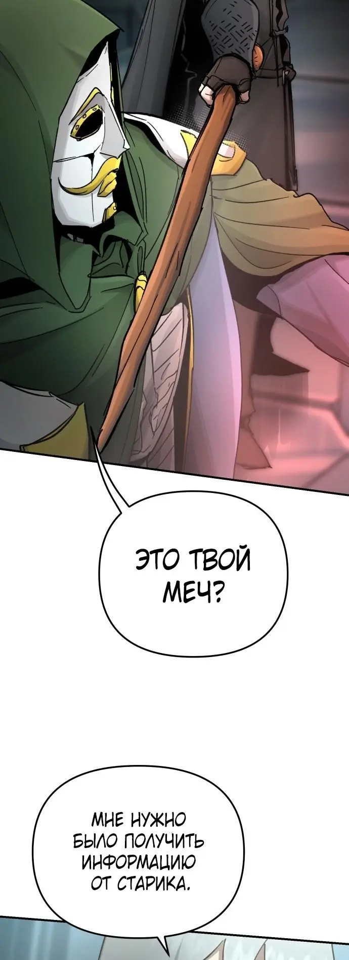 Страница 30