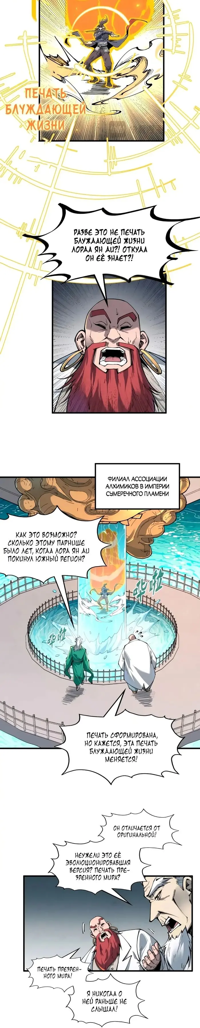 Страница 4