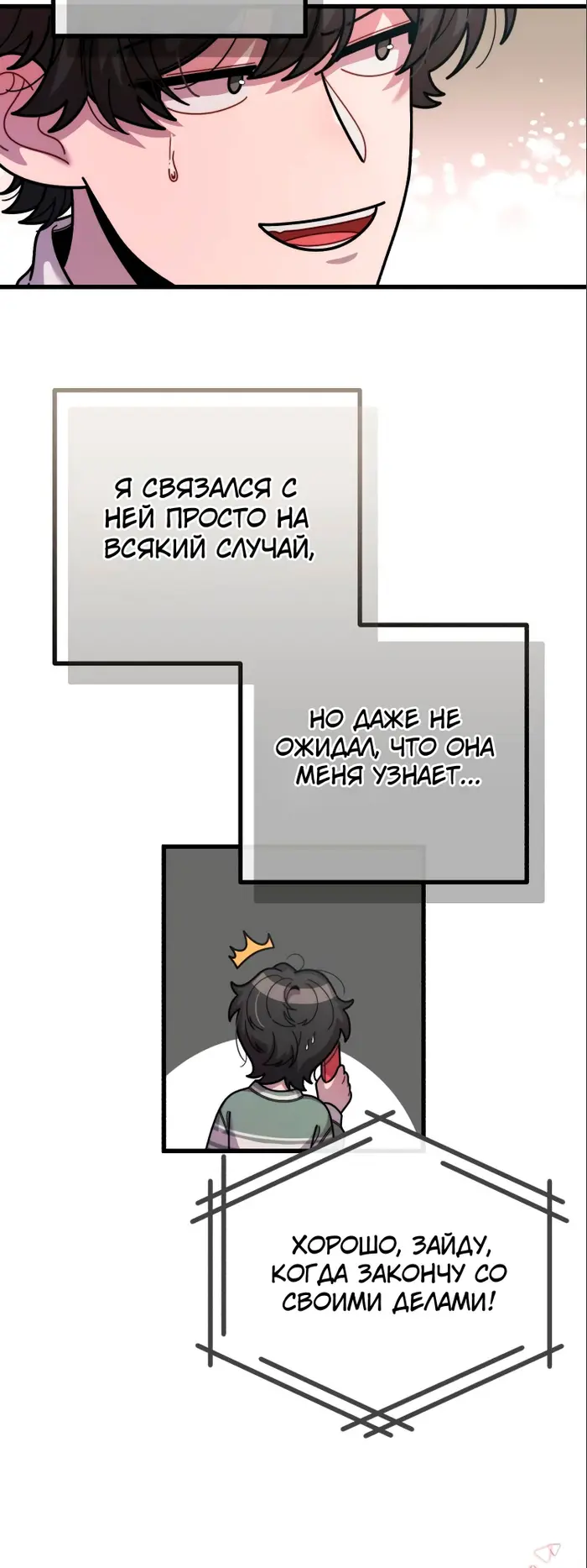 Страница 42