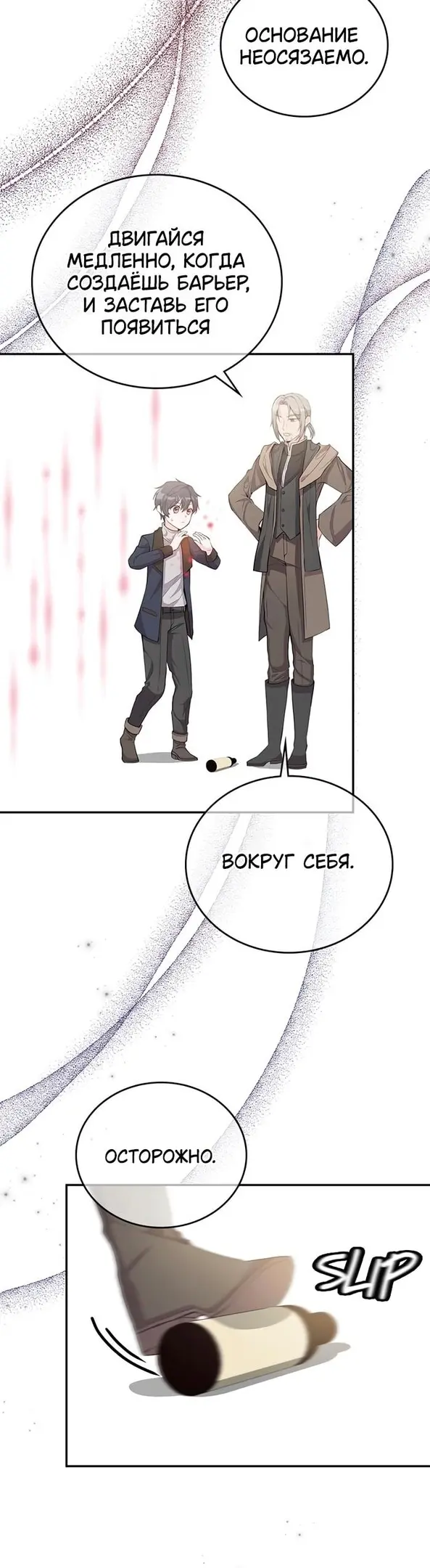 Страница 33