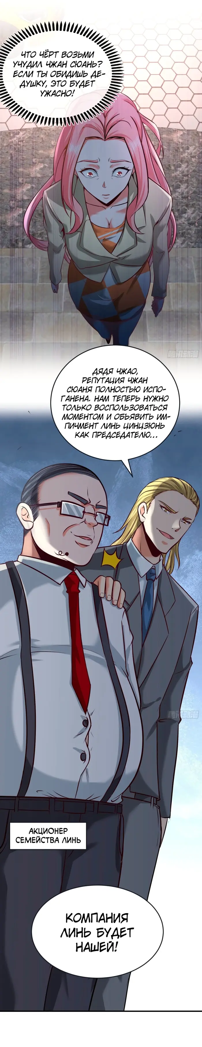 Страница 11