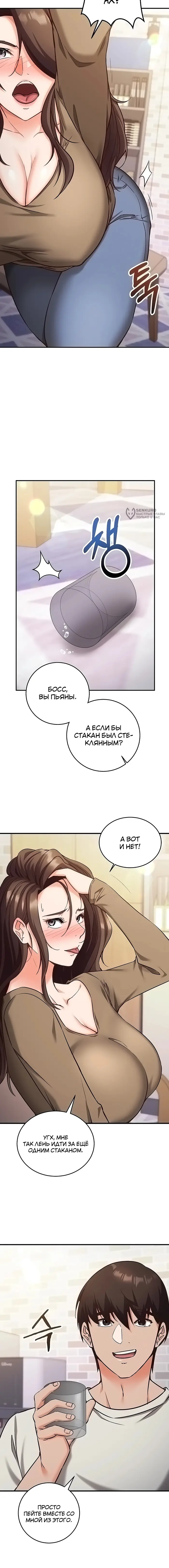 Страница 8