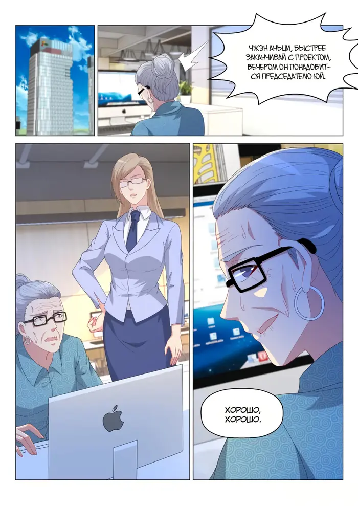 Страница 12