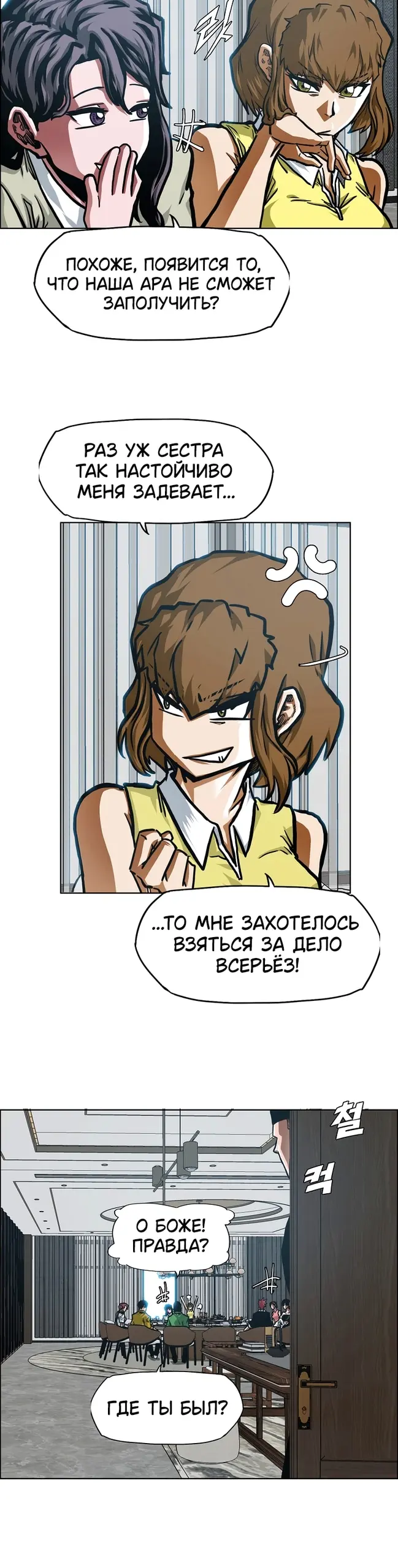 Страница 23