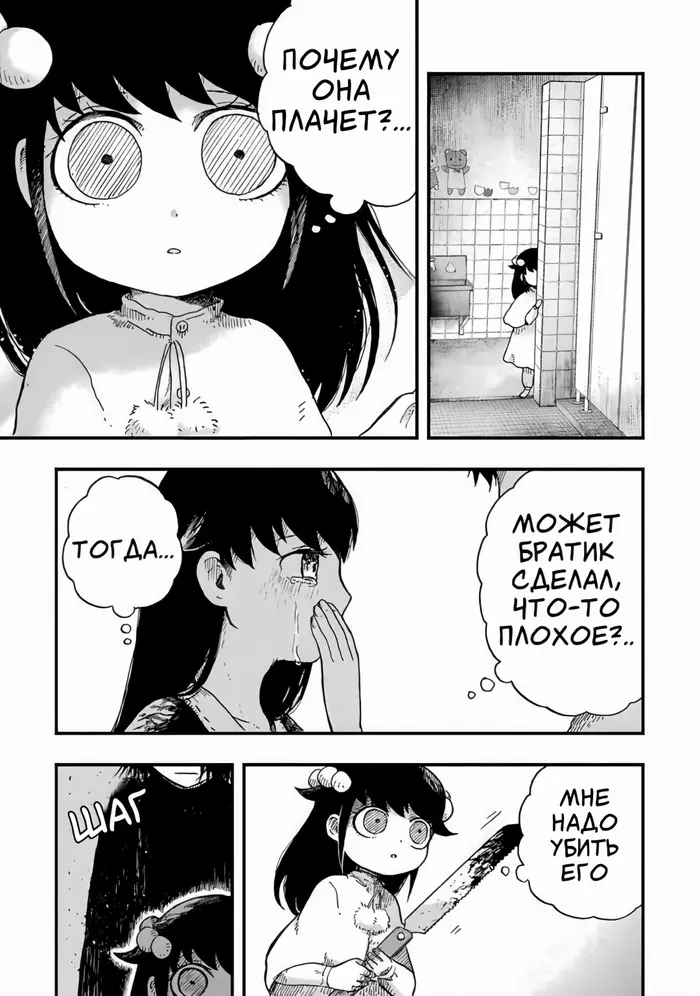 Страница 26