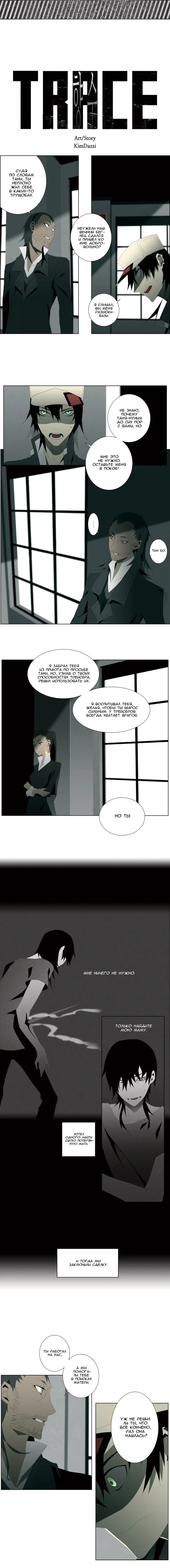 Страница 2
