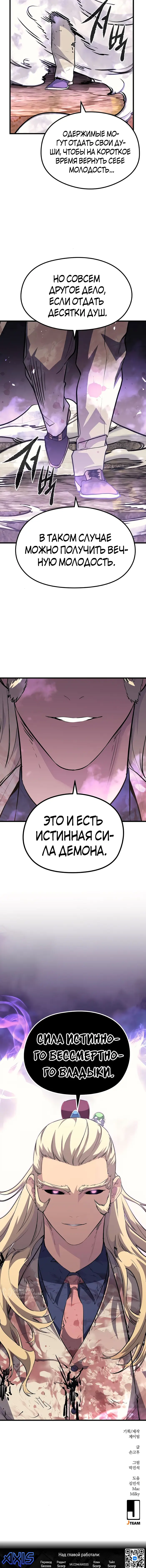 Страница 21
