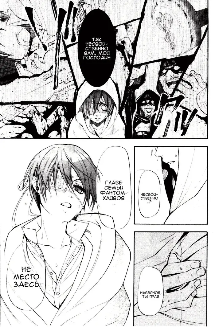 Страница 18