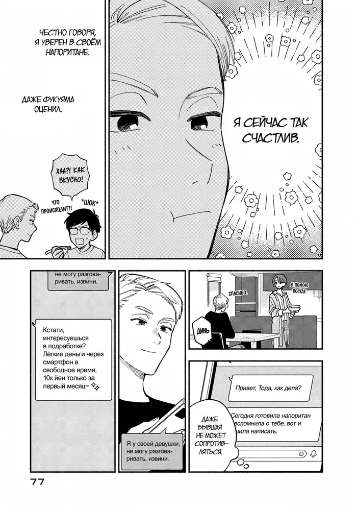 Страница 7