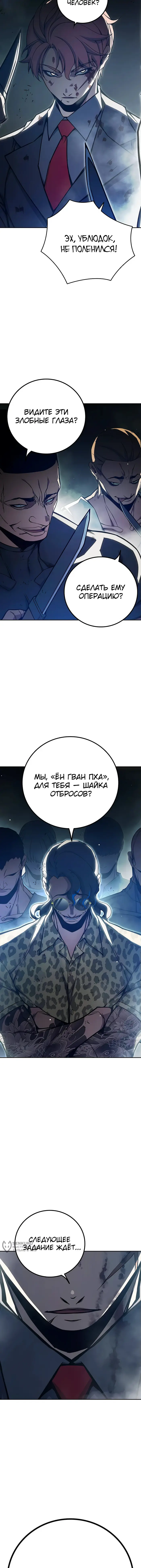 Страница 29