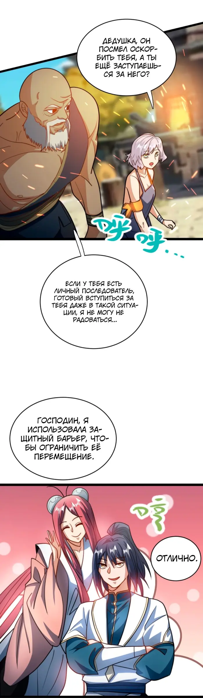 Страница 7