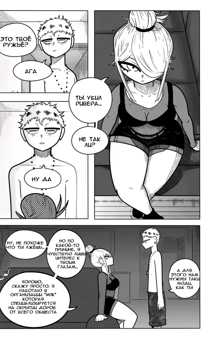 Страница 10